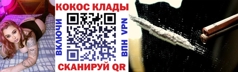 Cocaine VHQ Николаевск-на-Амуре