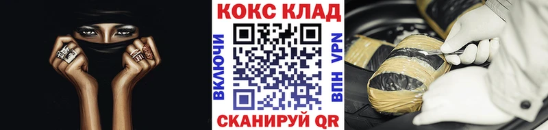 Купить закладки Николаевск-на-Амуре Кокаин Fish Scale