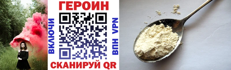 Купить закладки  Николаевск-на-Амуре  ГЕРОИН хмурый 