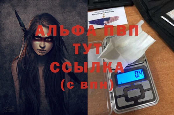 ALPHA PVP Верея