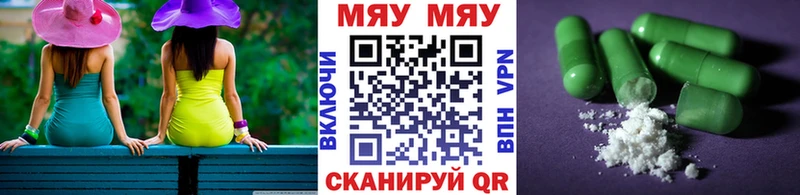 МЕФ мяу мяу  Купить  Николаевск-на-Амуре 