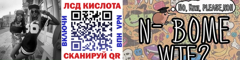 Марки N-bome 1500мкг  Купить  Николаевск-на-Амуре 